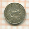 25 центов. Восточная Африка и Уганда 1910г
