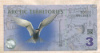 3 доллара. Арктические территории 2011г