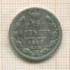 15 копеек 1893г