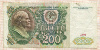 200 рублей 1991г
