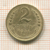 2 копейки 1931г