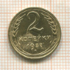 2 копейки 1937г