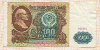 100 рублей 1991г