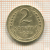 2 копейки 1935 сг