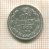 10 копеек 1905г