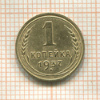1 копейка 1937г