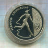 1 рубль. Беларусь. ПРУФ 1996г