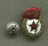 Нагрудный знак "Гвардия"