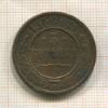 3 копейки 1915г