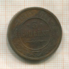 3 копейки 1915г