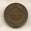 3 копейки 1909г