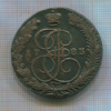 5 копеек 1783г