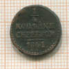 1/4 копейки 1841г