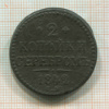 2 копейки 1842г