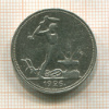 Полтинник 1926г
