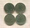 2 рубля. 4 шт. 1999г