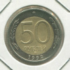 50 рублей 1992г