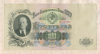 100 рублей 1947г