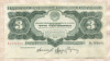 3 червонца 1932г