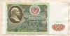 50 рублей 1991г