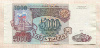 5000 рублей 1993г