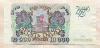 10000 рублей 1993г