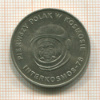 20 злотых. Польша 1978г