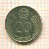 20 форинтов. Венгрия 1982г
