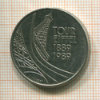 5 франков. Франция 1989г