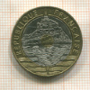 20 франков. Франция 1995г