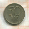 50 эре. Швеция 1950г