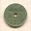 25 сантимов. Бельгия 1939г