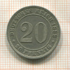 20 пфеннигов. Германия 1888г