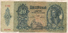 20 пенго. Венгрия 1941г