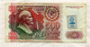 500 рублей. Для Приднестровья 1992г