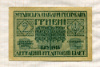2 гривны. Украинская Народная Республика 1918г