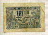 1 лея. Румыния 1915г
