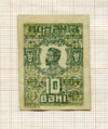 10 бани. Румыния 1917г
