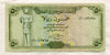 50 риалов. Йемен