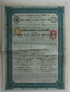 Облигация. Москово-Казанская железная дорога 1909г