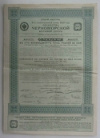 Облигация. Черноморская железная дорога 1913г
