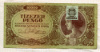 10000 пенго. Венгрия 1945г