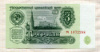 3 рубля 1961г