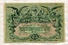 25 рублей. Одесса 1917г