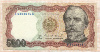 5000 солей. Перу 1985г