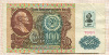 100 рублей. Приднестровье 1991г