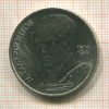 1 рубль. Лермонтов 1989г
