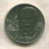 1 рубль. Антон Чехов 1990г
