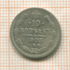 10 копеек 1903г
