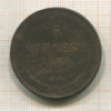 5 копеек 1860г